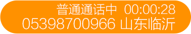 call_bar
