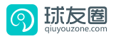 球友圈