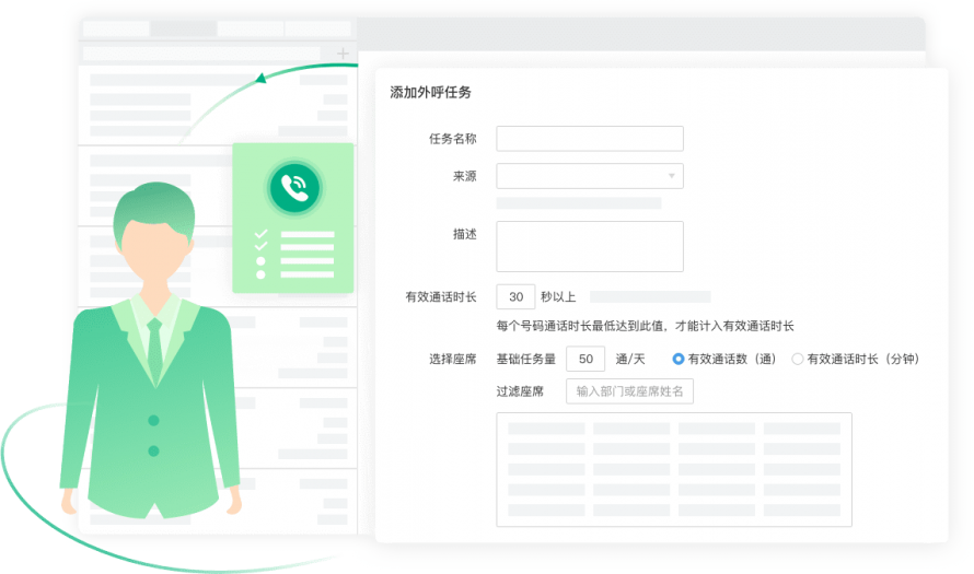 call_task