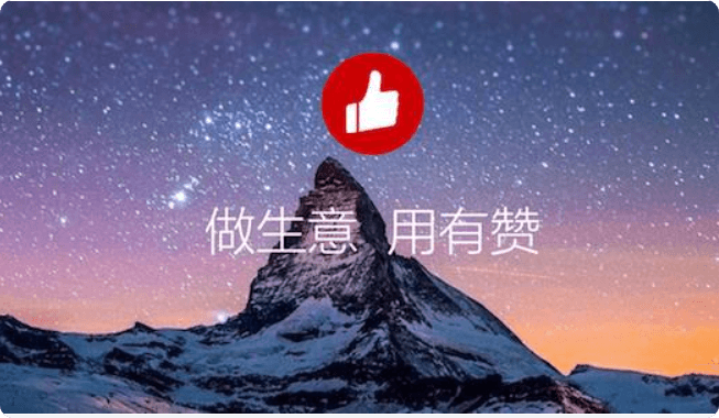 image_youzan@2x