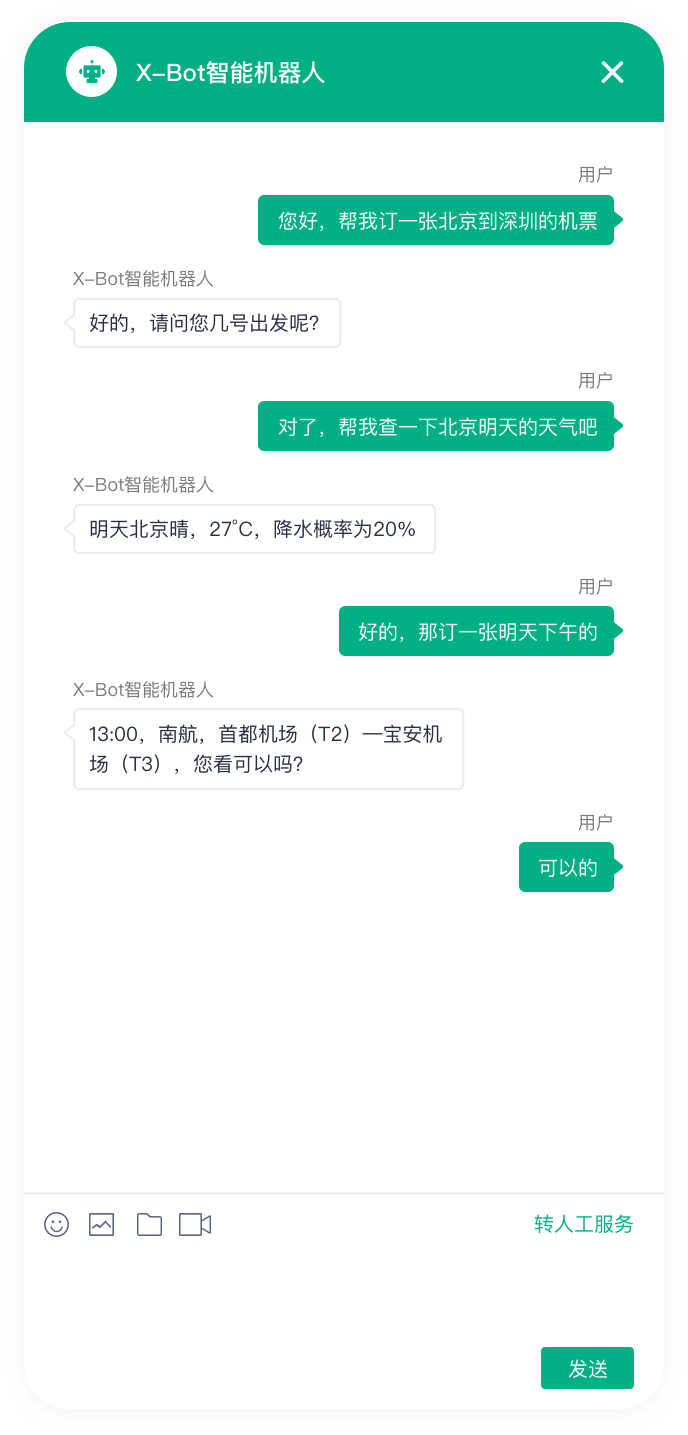 9多任务场景切换