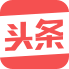 头条