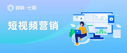 微信头图-短视频营销