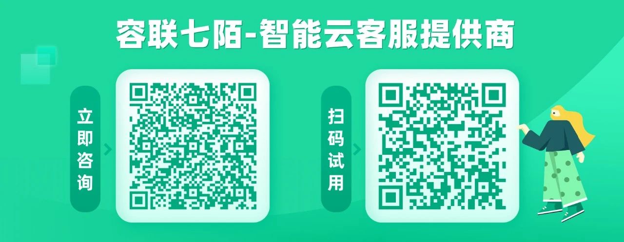 容联七陌持续加持企业数智化转型，多场会议重磅亮相4