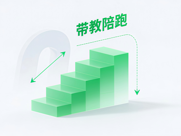 代教陪跑2