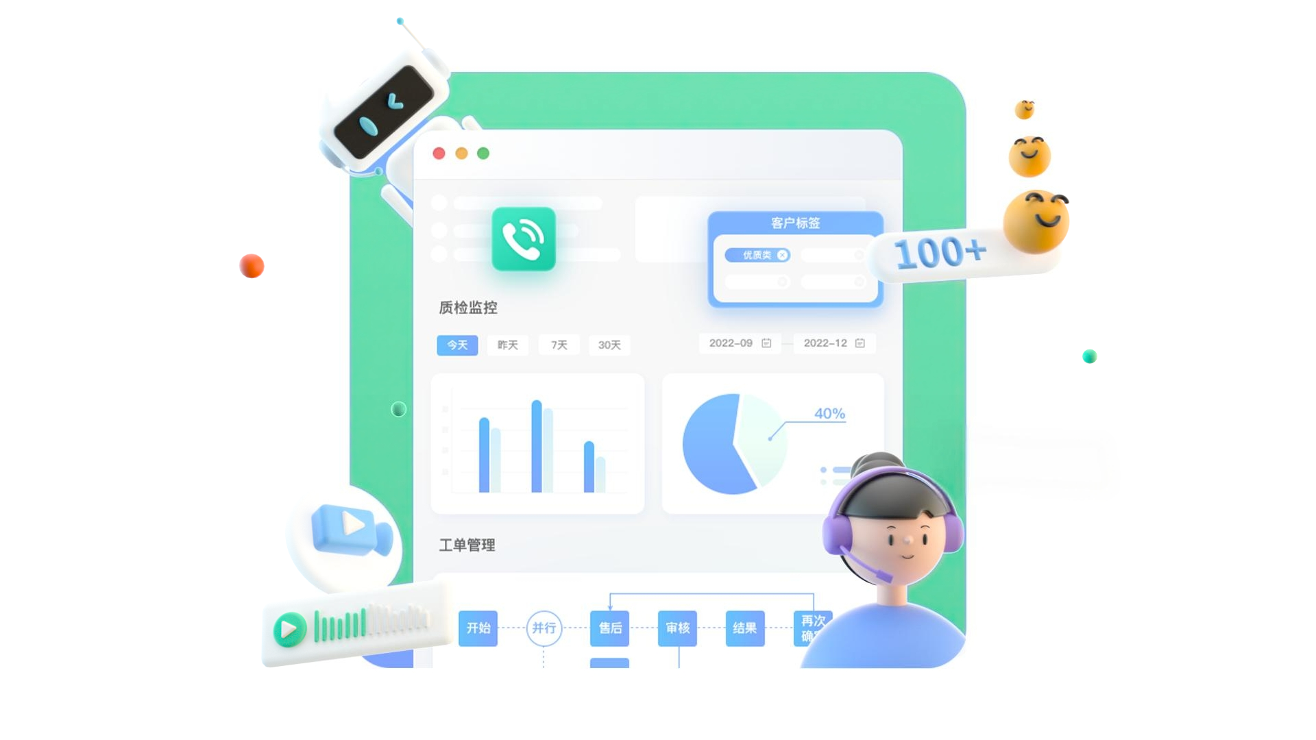 质检系统界面展示